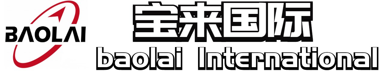 浙江宝来供应链管理有限公司